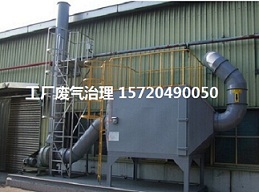 塑料再生廠煙氣、廢氣專用處理系統(tǒng) 